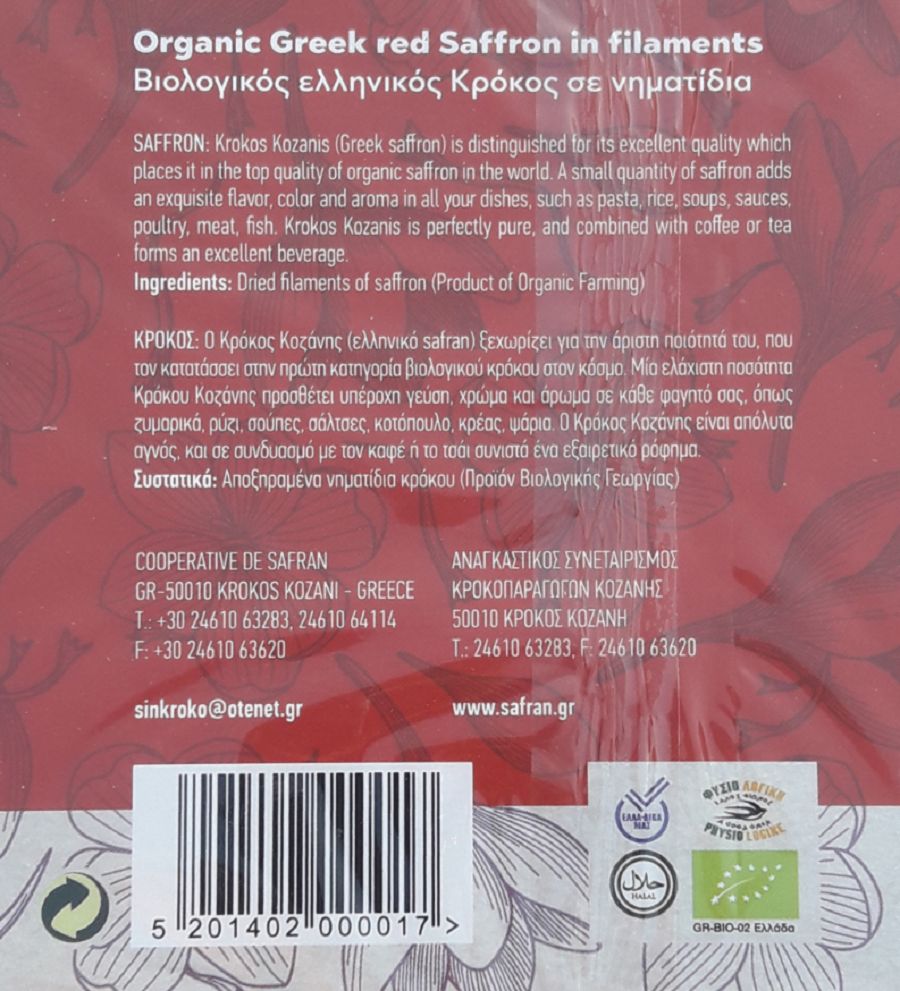 Hand Harvest Bio Organic Krocus, Crocus Kozanis, Red Saffron In Filaments, Ingredients